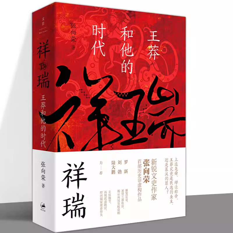 历史类书籍任选系列 五百年来王阳明官家的心事南北战争三百年太后西奔历史为什么虫小绿中国道教神仙魏晋南北朝历史太好玩了 - 图2