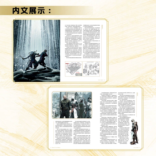 Официальная памятная работа Assassin's Creed World Collection Collection (английский).