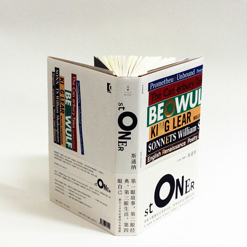 现货速发】2021新版 正版 斯通纳精装 约翰·威廉斯蒙尘50年后回归大众视野的文学经典汤姆·汉克斯麦克尤恩激赏 外国文学 - 图1