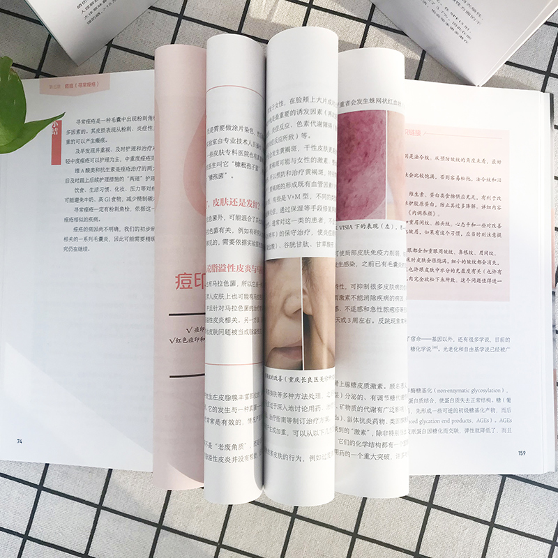 正版】2册素颜女神听肌肤的话全套1-2冰寒说话问题性皮肤管理书专业护理护肤全书关于皮肤问题的书美容教程化妆理论知识教程书,淘宝优惠券,粉丝福利购,淘宝优惠卷