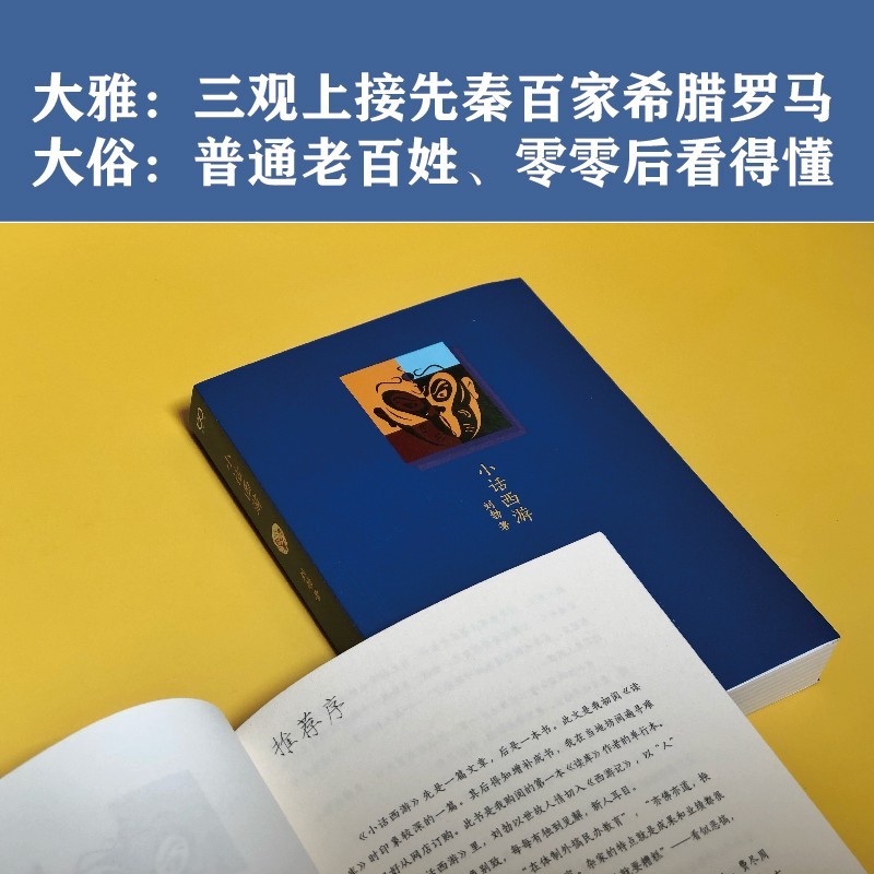 读库 刘勃秋原全套11册 拆装史记匏瓜司马迁的记忆之野战国歧途失败者的春秋茶馆之殇乱世靡音清代旅蒙商述略历史四部曲书籍的书 - 图2