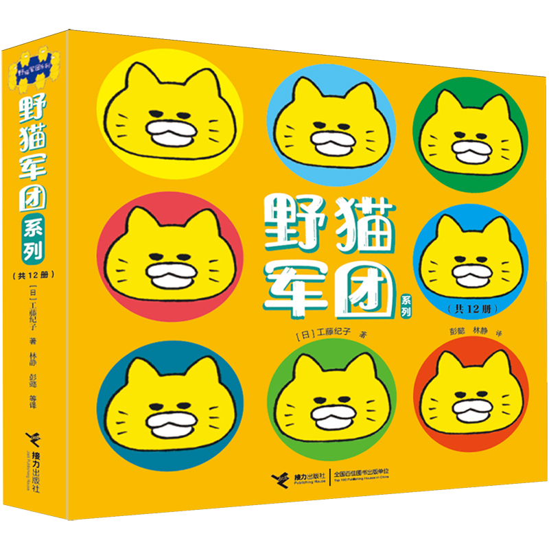 野猫军团系列书任选野猫军团开火车烤面包吃冰淇淋等工藤纪子绘本书3-6岁儿童绘本图画亲子睡前故事书籍图画书少儿动漫书,淘宝优惠券,粉丝福利购,淘宝优惠卷