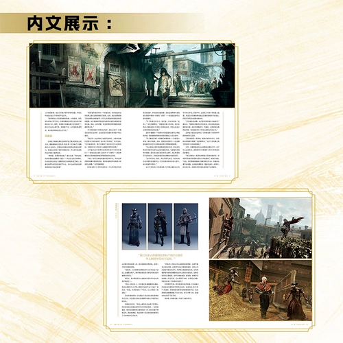 Официальная памятная работа Assassin's Creed World Collection Collection (английский).