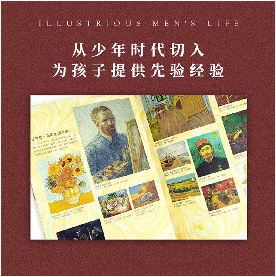 【读小库正版】名人传记系列全套30册书籍世界中外名人传记丛书莎士比亚安徒生爱因斯坦李白蒙台梭利儿童文学 7-9岁10-12岁_虎窝淘