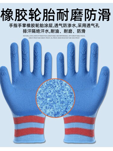 久力王正品蓝色橡胶王耐磨防滑透气橡胶乳胶劳动工作园艺胶皮手套 - 图0