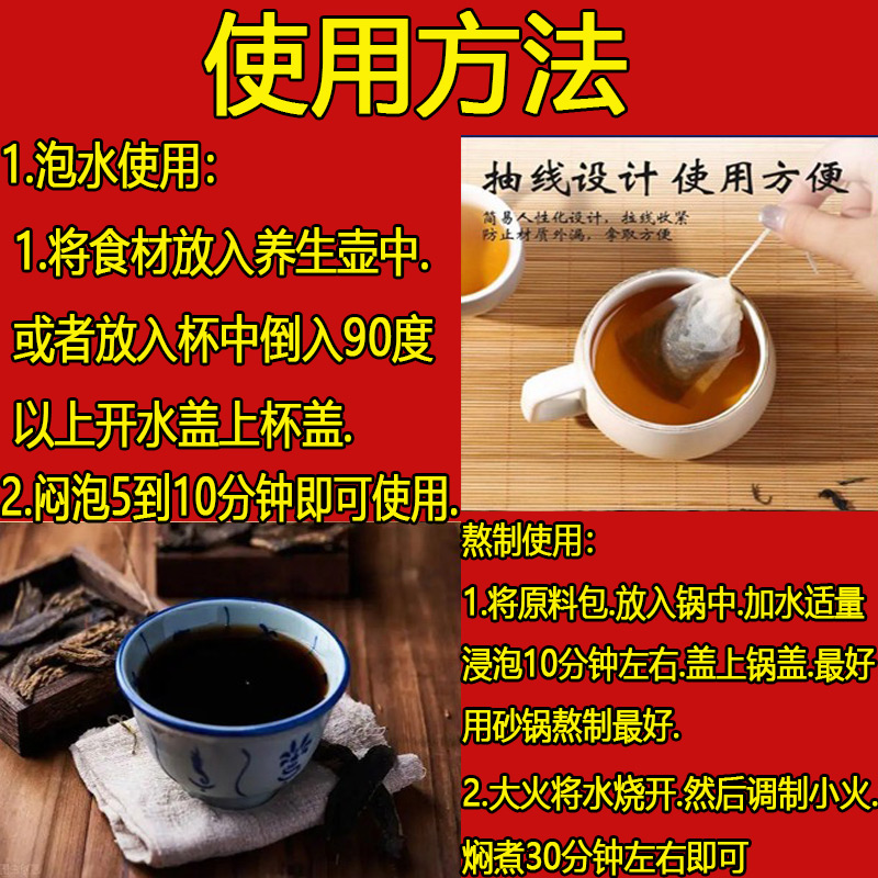 九味生化汤九味原材料 红花泽兰桃仁炮姜当归益母草山楂炭炙甘草 - 图3