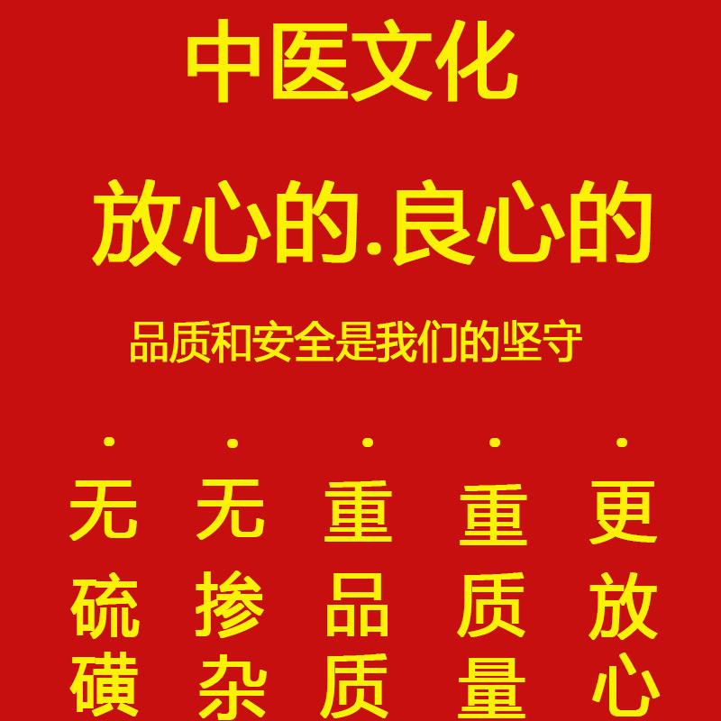 金匮肾气汤中药材地黄24山药12山茱萸12茯苓9泽泻9丹皮9桂枝10付 - 图0