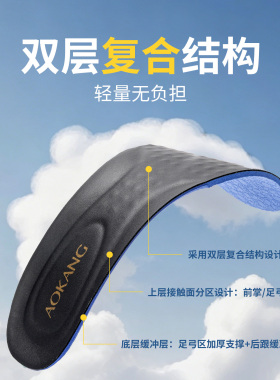奥康鞋垫 男女舒适透气抑菌缓震运动跑步商务工作皮鞋鞋垫35-44码