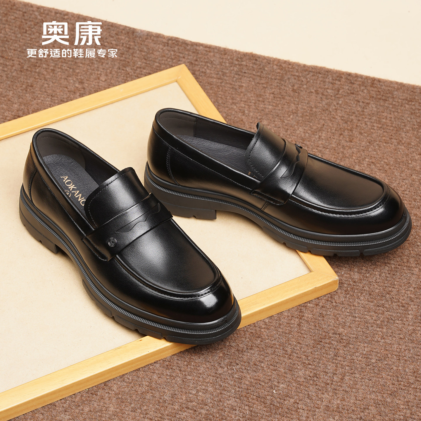 奥康 男鞋2026新款春季商务正装皮鞋男士真皮软底一脚蹬乐福鞋L,淘宝优惠券,粉丝福利购,淘宝优惠卷