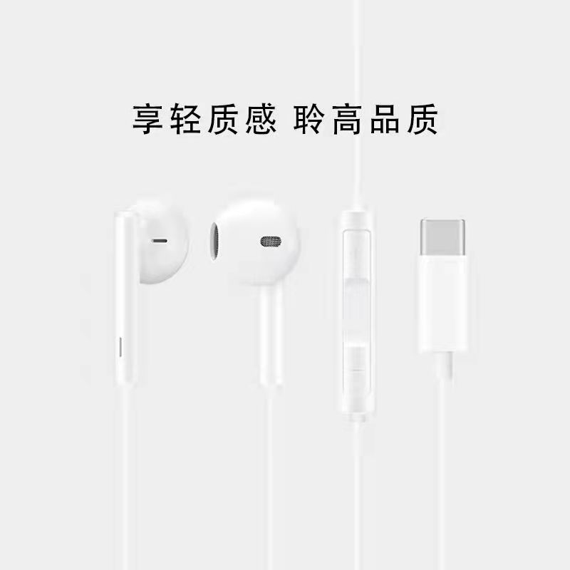 适用华为type-C原装正品数字芯片耳机p20p30pro/mate30nova56cm33 - 图0