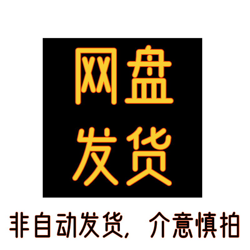 日系幼儿中小童手工服装裁剪纸样图素材植田有希 70～120码A0-图0