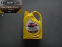 Yellow Sea Automotive Accessories N3N2N1SN7 Engine Diesel Oil Lube Special Original Plant