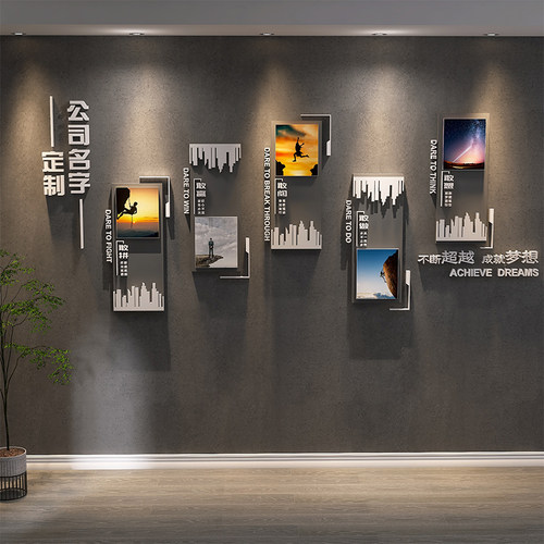 企业文化墙定制设计定制公司文化背景墙装饰3d立体员工风采照片墙 - 图0