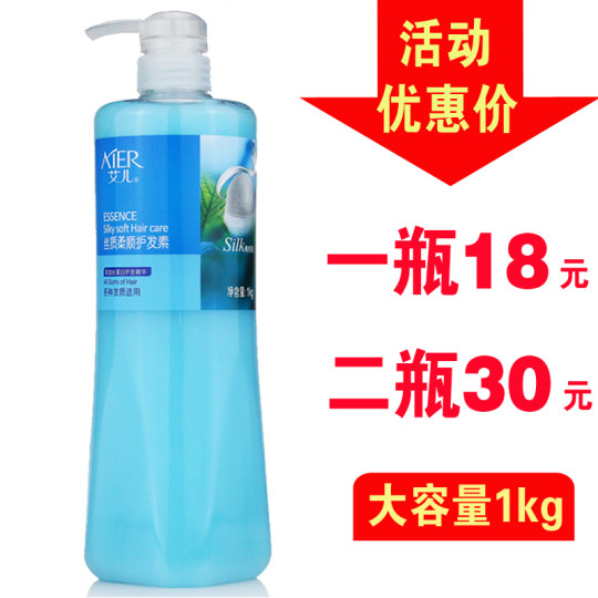 艾儿护发素1kg 大瓶小麦蛋白营养蚕丝蛋蜂胶顺女修复烫染改善毛躁