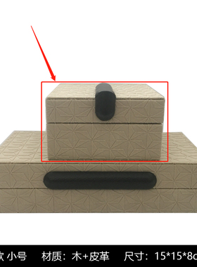 现代简约高端软装样板房售楼处首饰盒装饰盒衣帽间配饰收纳盒摆i.