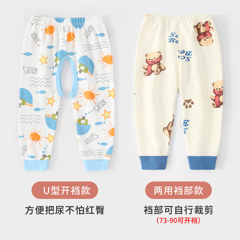 男宝宝开裆裤婴儿裤子春秋款婴儿打底裤外穿纯棉秋裤女孩长裤秋季,淘宝优惠券,粉丝福利购,淘宝优惠卷