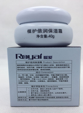 名蔻婴幼儿童暖爱倍润保湿霜 补水滋润 润肤乳草本植物擦油霜
