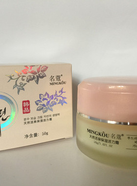 名蔻韩品天然保湿霜50g深层补水滋润霜女紧致润肤乳液护肤品