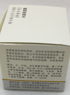 桑芙兰水活力水凝保湿霜清爽滋润型面霜补水保湿护肤化妆品男女