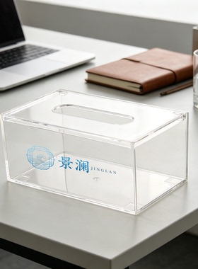 定制LOGO图文加厚透明纸巾盒桌面收纳盒客厅卧室抽纸盒商务礼品