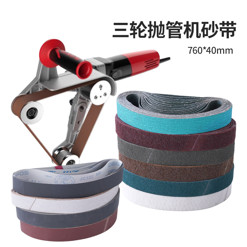 3轮抛管机专用砂带760*40MM圆管拉丝机砂带不锈钢外圆打磨抛光机,淘宝优惠券,粉丝福利购,淘宝优惠卷