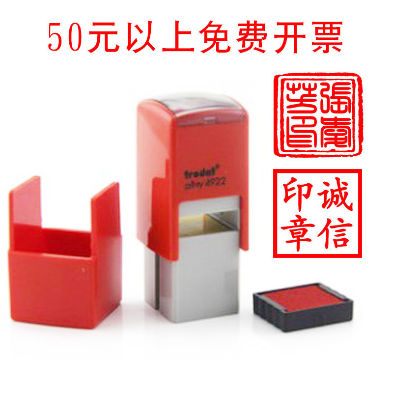 回墨印章4922印章私章姓名章QCPASS章方形自动带油翻斗章签名印章_虎窝淘