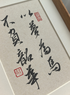 手写书法定制教师节送老师礼物