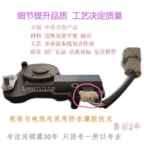 道爵新开拓者S酷越S易咖X5SX6S遥控车门锁电机 中控锁闭锁器 马达 - 图1