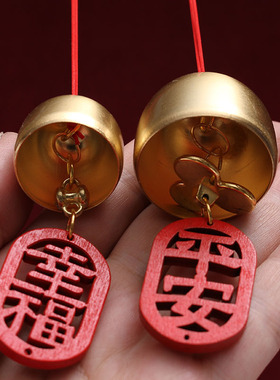 平安吉祥小铜铃红色实木牌