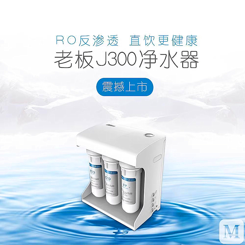 老板净水器滤芯PRO400-J301 J300纯水机滤芯家用净水器反渗透直饮 - 图1