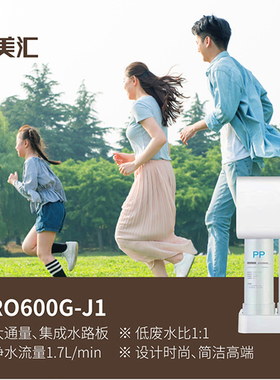 直饮格美汇净水机反渗透直饮厨房