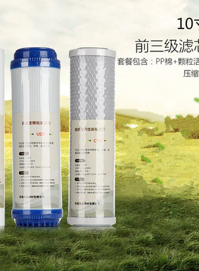 格美全套通用净水器滤芯