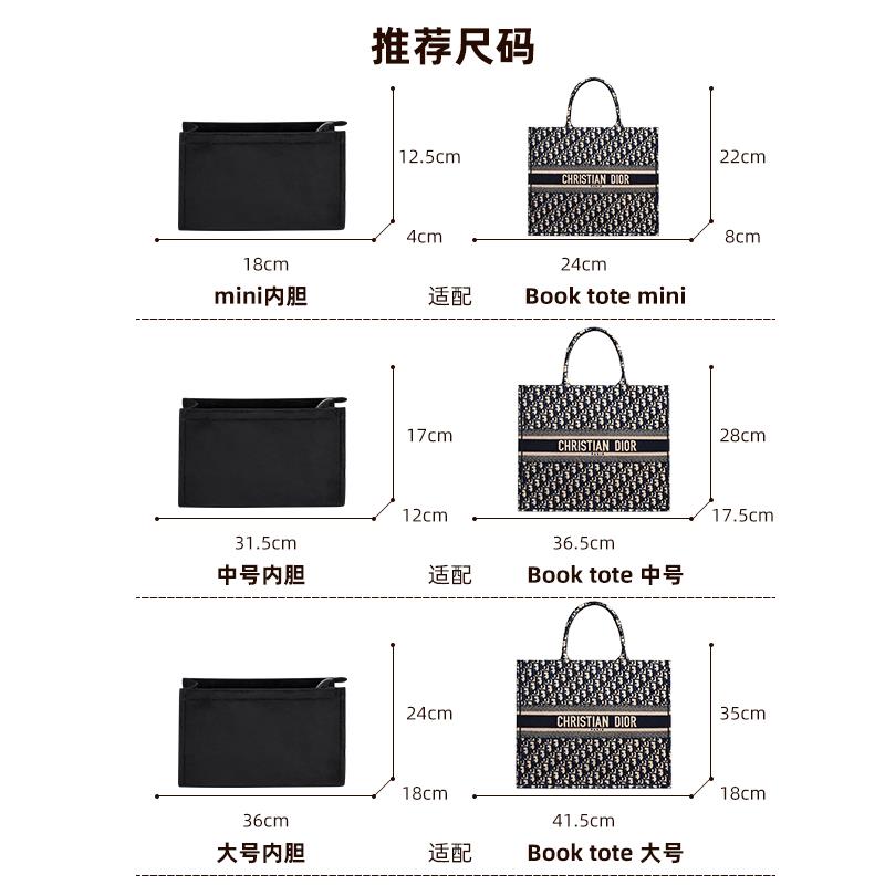 米彩熊用于迪奥dior托特包内胆包内衬mini book tote包撑内胆袋包 - 图3