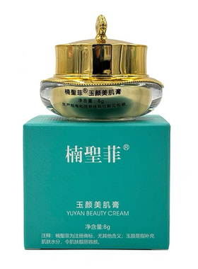 楠圣菲NSK玉颜美肌膏珍珠膏补水修护遮瑕保湿面霜光感净颜滋养真