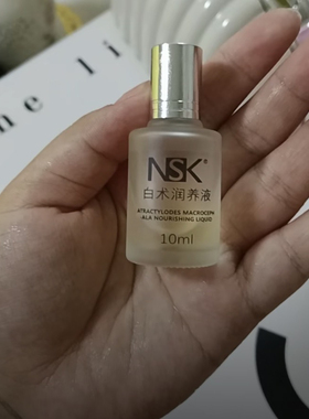 楠圣菲膜护小时代人参焕彩液亮白肌肤10ml白术润养液修复10ml正真