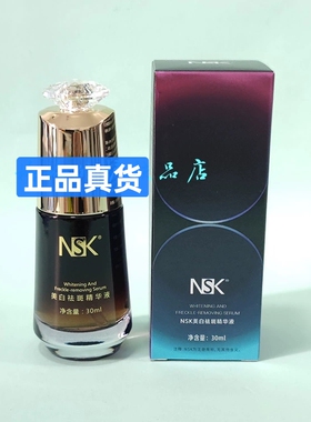 正品楠圣菲膜护小时代NSM美柏去斑霜30g去黄提亮控色素回流面霜