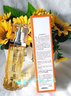 楠圣菲膜护小时代多效养护水120ml修复干燥粗糙暗沉肌肤嫩白亮肤