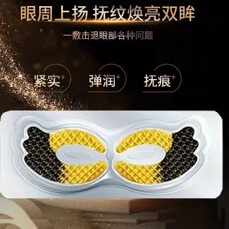 黑金燕窝多肽眼膜保湿滋润淡化细纹改善黑眼圈眼袋鱼尾纹男女正品,淘宝优惠券,粉丝福利购,淘宝优惠卷