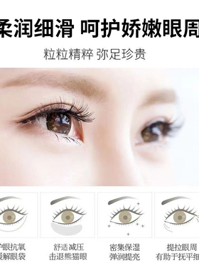 眼部紧致抗皱精华保湿淡化细纹