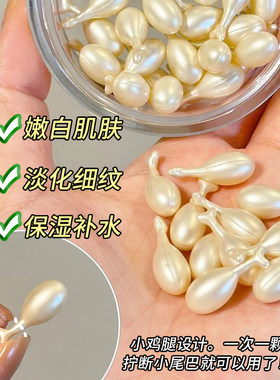 胶原蛋白紧致抗皱精华液淡纹保湿