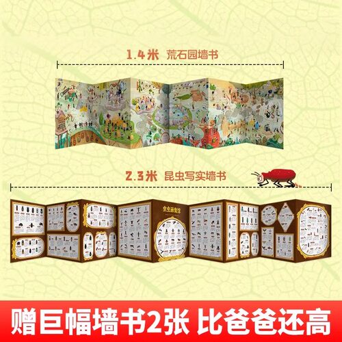 这才是孩子爱读的昆虫记全15册法布尔昆虫记一年级二年级小学生三年级课外阅读书籍253种原著昆虫和425种昆虫百科知识自然观察日记 - 图1