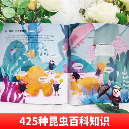 这才是孩子爱读的昆虫记全15册法布尔昆虫记一年级二年级小学生三年级课外阅读书籍253种原著昆虫和425种昆虫百科知识自然观察日记 - 图2