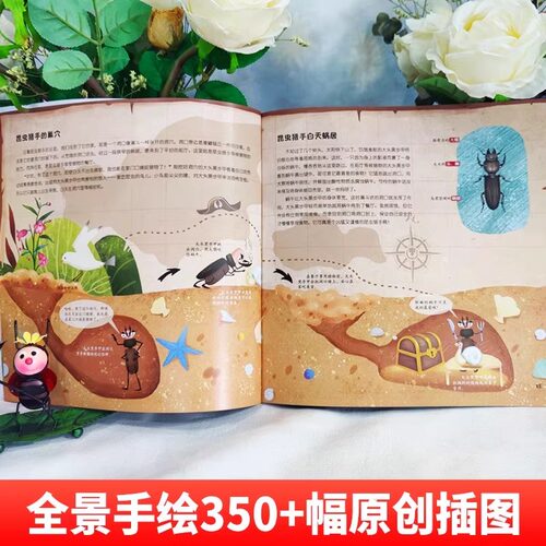 这才是孩子爱读的昆虫记全15册法布尔昆虫记一年级二年级小学生三年级课外阅读书籍253种原著昆虫和425种昆虫百科知识自然观察日记 - 图3