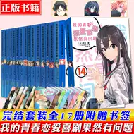 恋爱漫画完结 新人首单立减十元 21年8月 淘宝海外