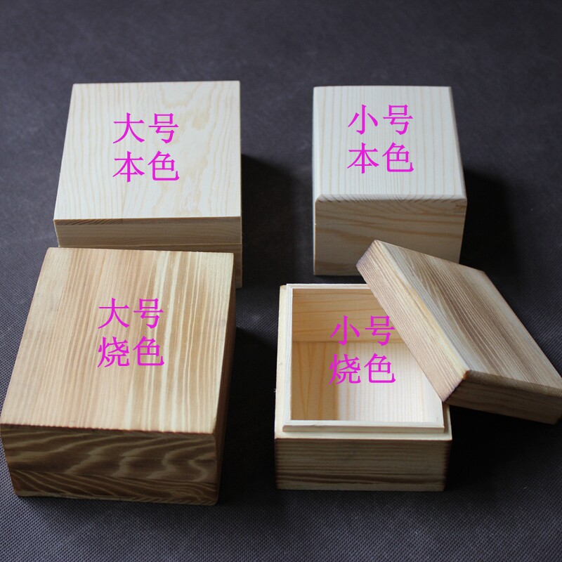 复古烧色多款实木木盒子包装盒收纳盒收纳箱树脂画专用木盒子现货_虎窝淘
