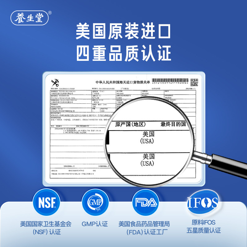 养生堂深海鱼油美国原装进口高胶囊 养生堂鱼油/深海鱼油