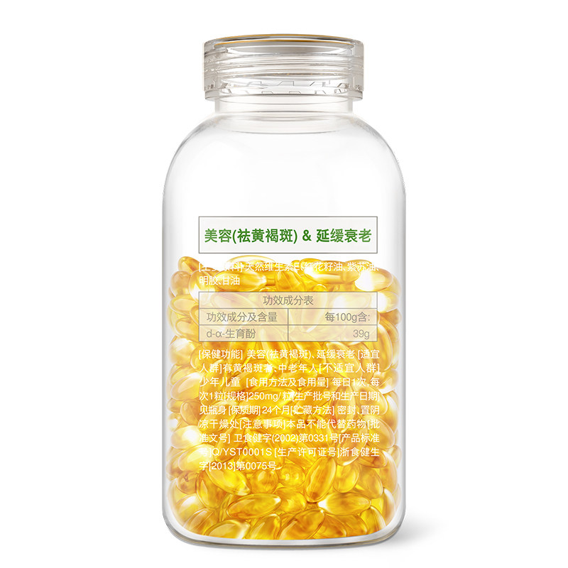 养生堂牌天然维生素e套餐软胶囊 养生堂维生素/复合维生素