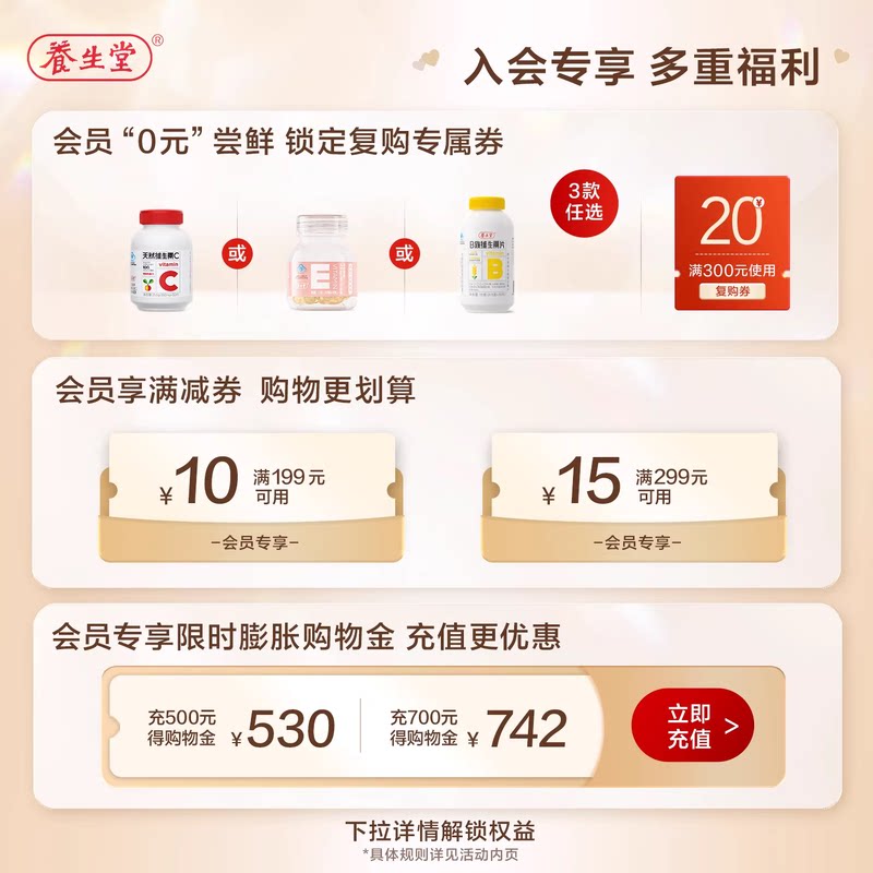 养生堂天然维生素E软胶囊ve维e祛黄褐斑保健200粒官方正品搭维C片