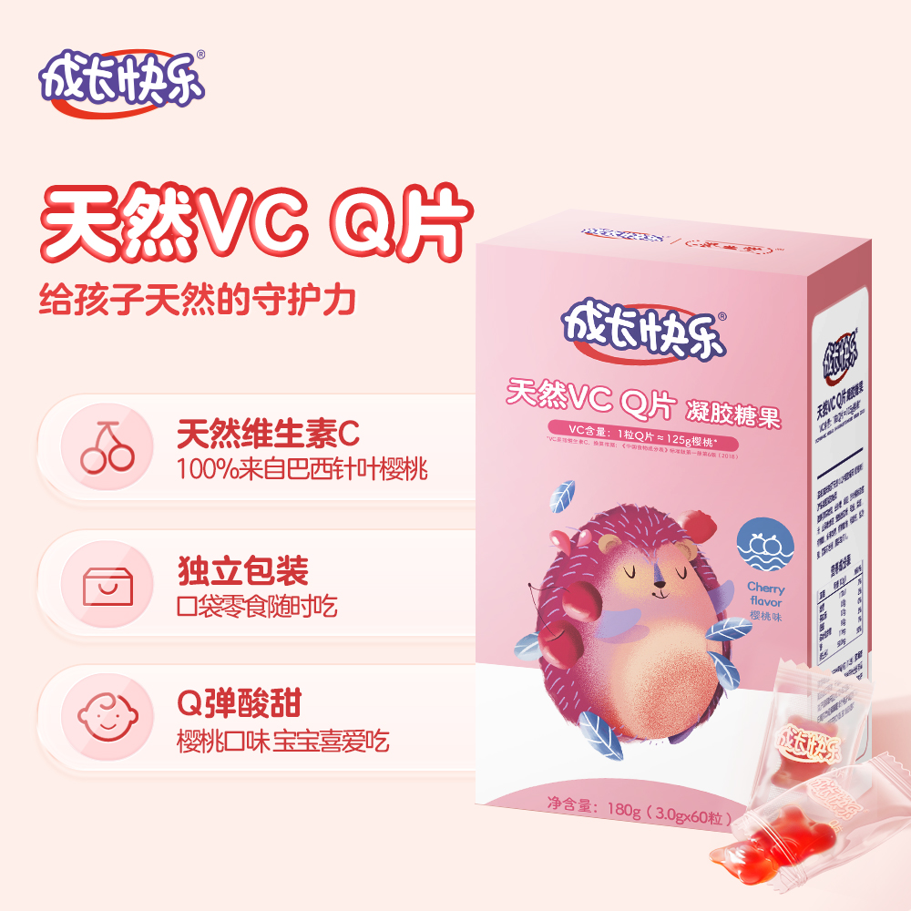 养生堂成长快乐儿童复合维生素软糖 养生堂锌/铁/硒