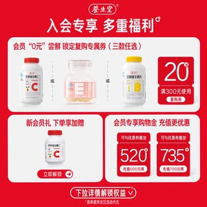 养生堂天然维生素C咀嚼片vc130片官方正品增强免疫力70片维C含片